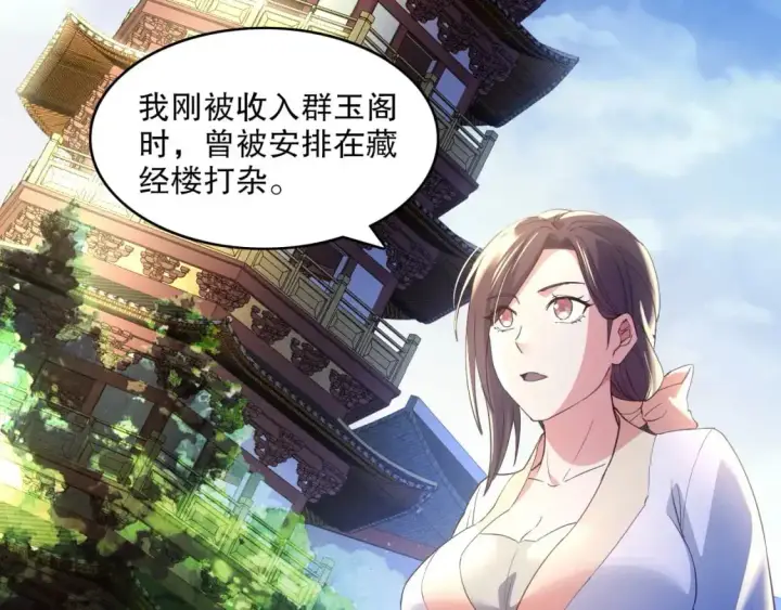 漫画《再不死我就真无敌了》第147话 神陨之地，大周分崩离析的开始第52张图