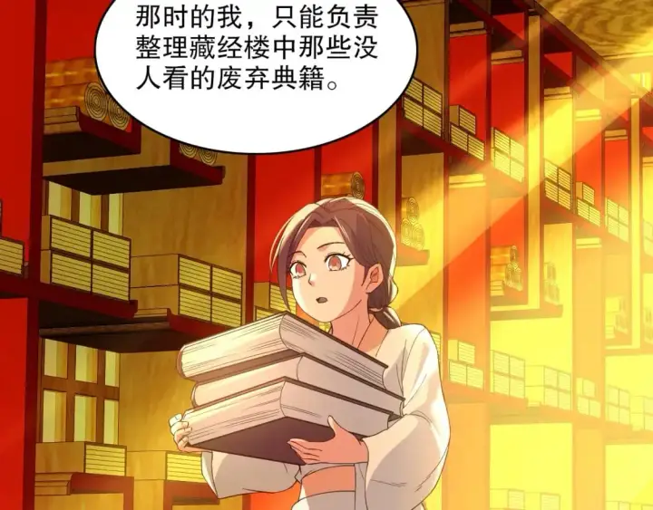 漫画《再不死我就真无敌了》第147话 神陨之地，大周分崩离析的开始第54张图