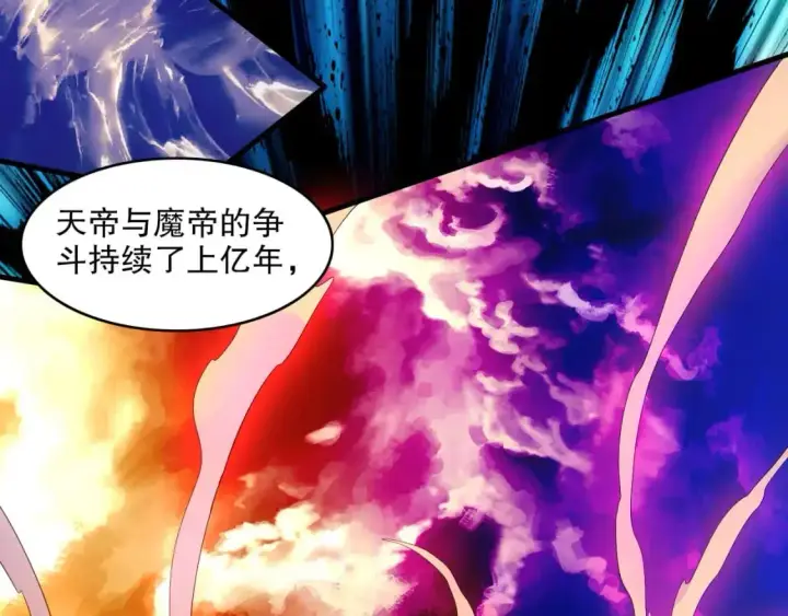 漫画《再不死我就真无敌了》第147话 神陨之地，大周分崩离析的开始第66张图