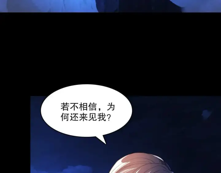 漫画《再不死我就真无敌了》第147话 神陨之地，大周分崩离析的开始第7张图