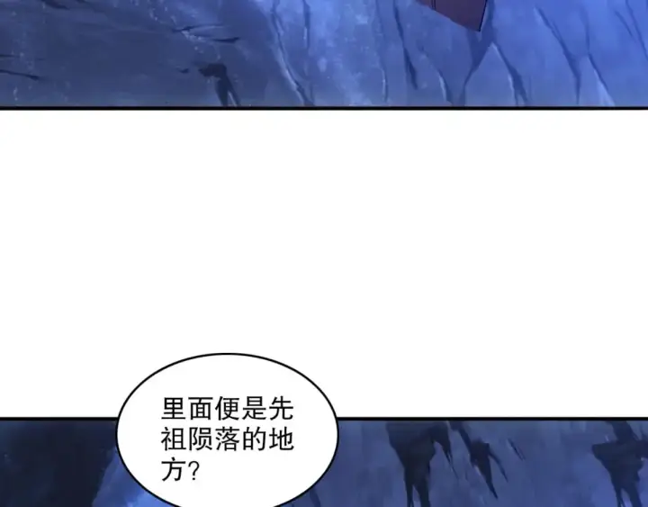 漫画《再不死我就真无敌了》第147话 神陨之地，大周分崩离析的开始第89张图
