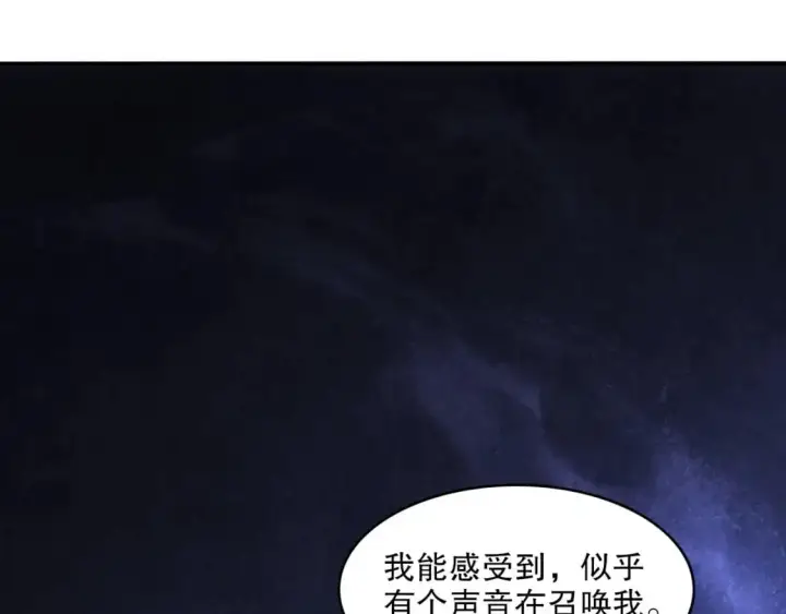 漫画《再不死我就真无敌了》第147话 神陨之地，大周分崩离析的开始第92张图