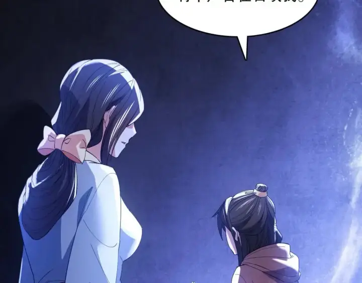 漫画《再不死我就真无敌了》第147话 神陨之地，大周分崩离析的开始第93张图