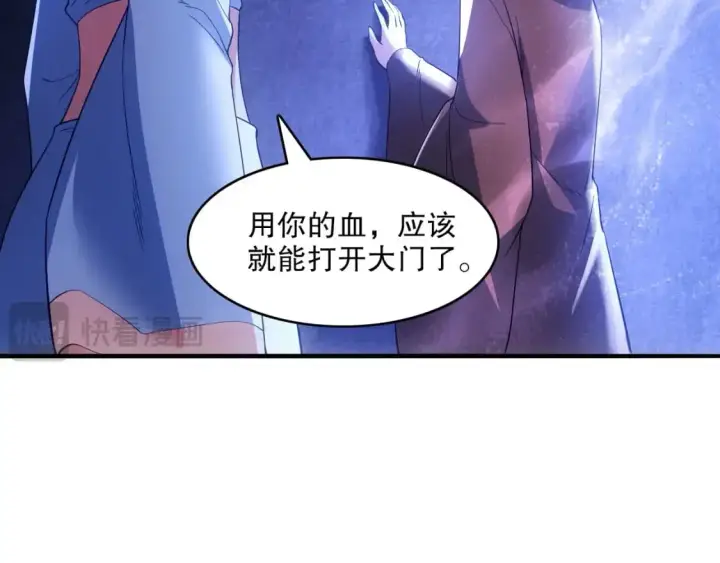 漫画《再不死我就真无敌了》第147话 神陨之地，大周分崩离析的开始第94张图