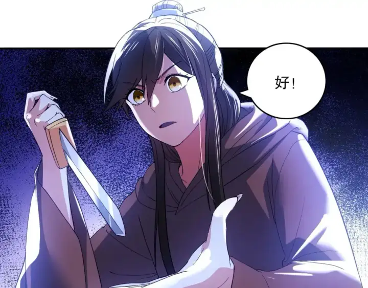 漫画《再不死我就真无敌了》第147话 神陨之地，大周分崩离析的开始第95张图