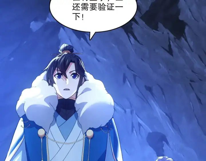 漫画《再不死我就真无敌了》第147话 神陨之地，大周分崩离析的开始第98张图