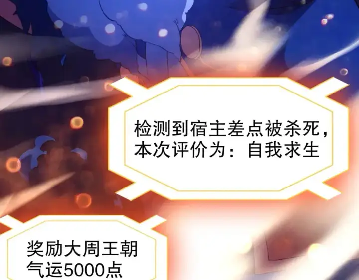漫画《再不死我就真无敌了》第148话 不讲武德！围殴才是王道！第104张图