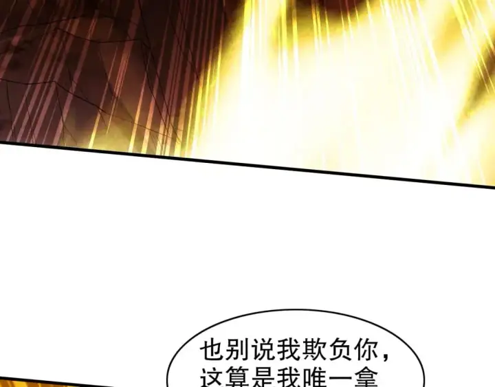 漫画《再不死我就真无敌了》第148话 不讲武德！围殴才是王道！第115张图