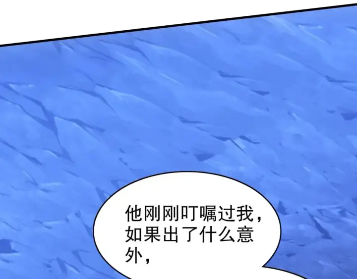 漫画《再不死我就真无敌了》第148话 不讲武德！围殴才是王道！第13张图