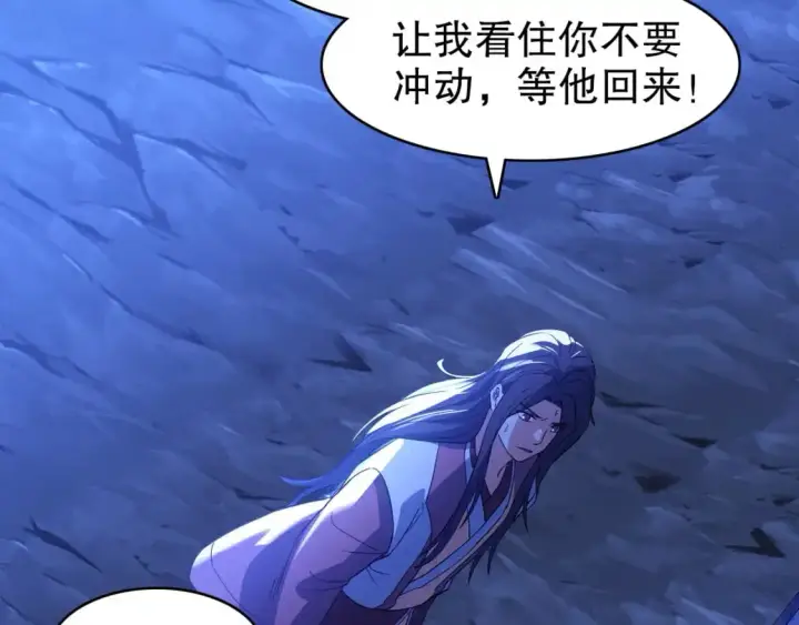 漫画《再不死我就真无敌了》第148话 不讲武德！围殴才是王道！第14张图
