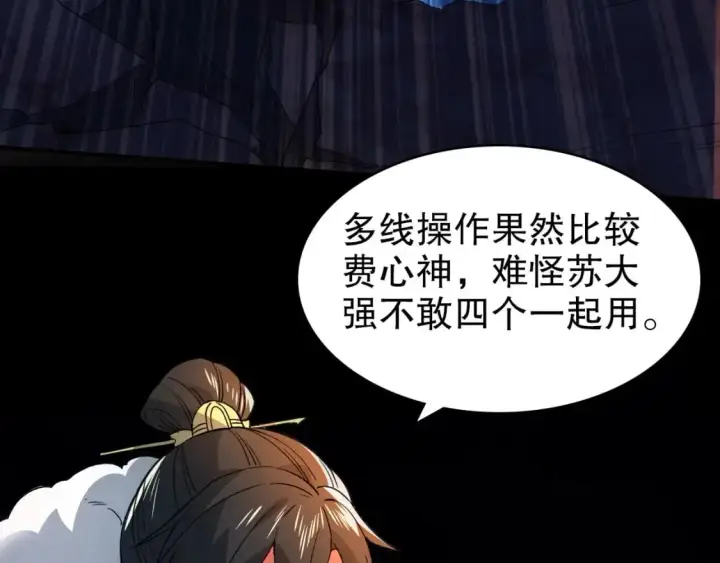 漫画《再不死我就真无敌了》第148话 不讲武德！围殴才是王道！第146张图