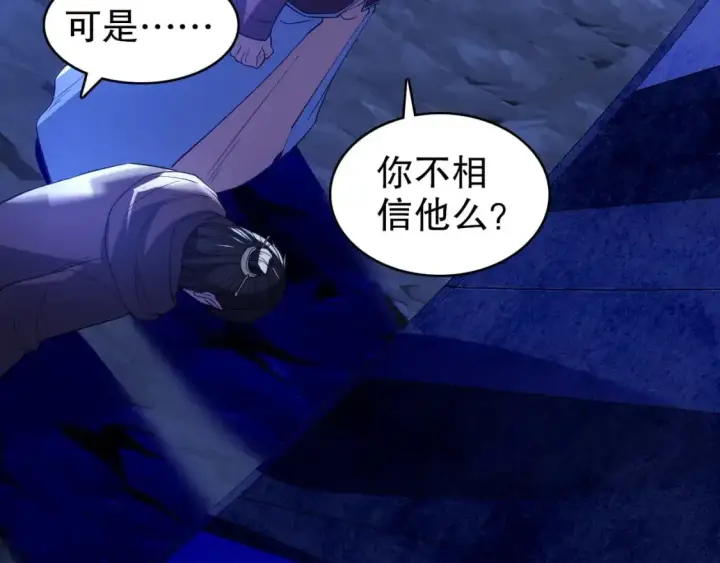 漫画《再不死我就真无敌了》第148话 不讲武德！围殴才是王道！第15张图