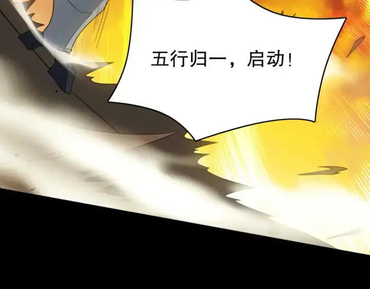 漫画《再不死我就真无敌了》第148话 不讲武德！围殴才是王道！第151张图