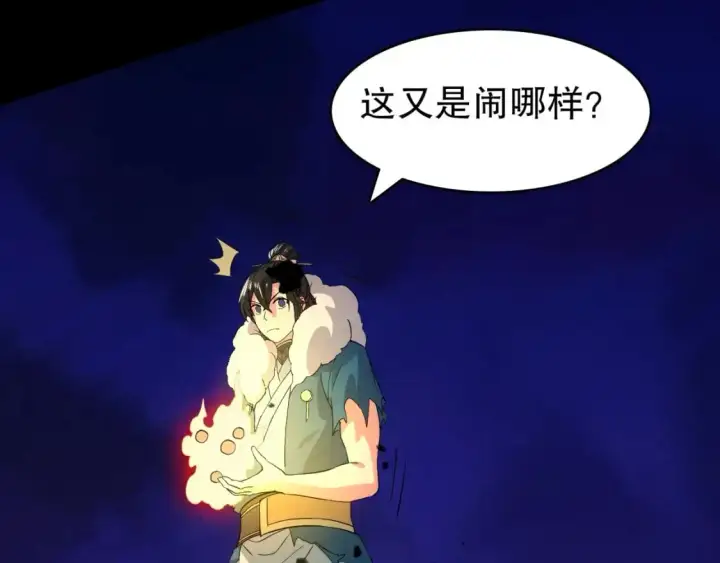 漫画《再不死我就真无敌了》第148话 不讲武德！围殴才是王道！第156张图