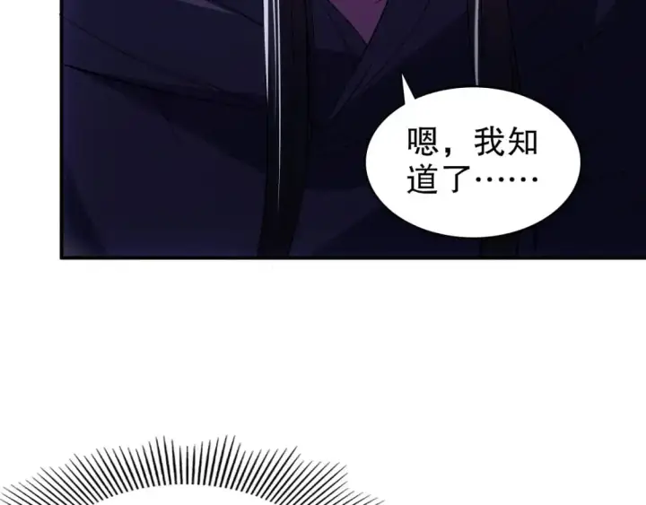 漫画《再不死我就真无敌了》第148话 不讲武德！围殴才是王道！第18张图
