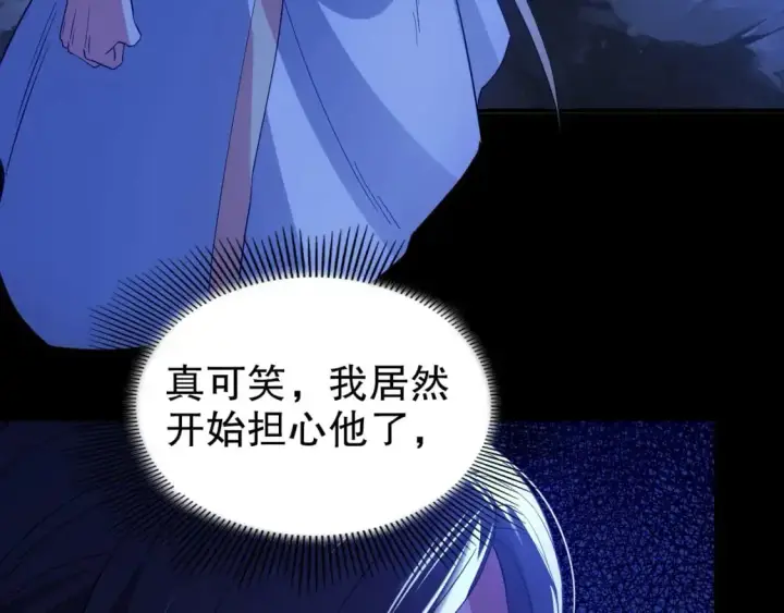 漫画《再不死我就真无敌了》第148话 不讲武德！围殴才是王道！第21张图