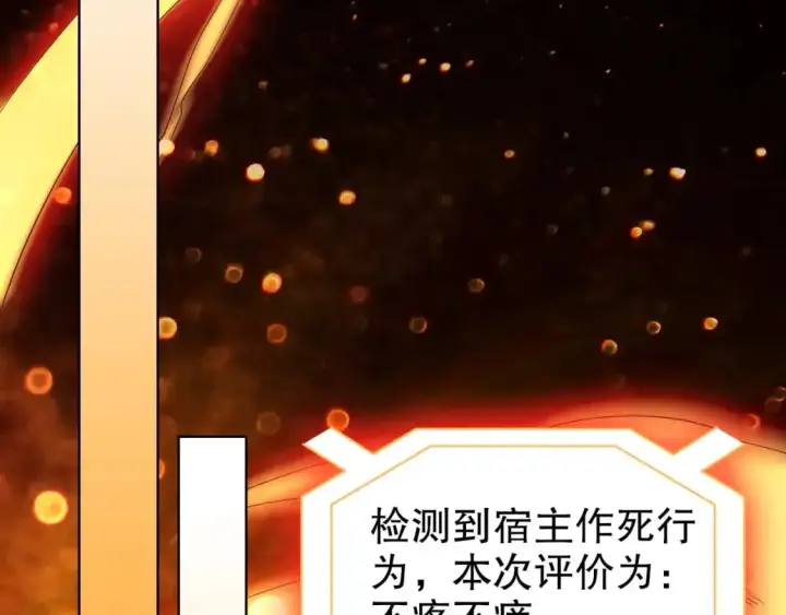 漫画《再不死我就真无敌了》第148话 不讲武德！围殴才是王道！第25张图