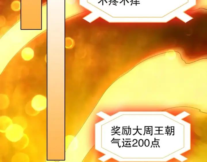 漫画《再不死我就真无敌了》第148话 不讲武德！围殴才是王道！第26张图