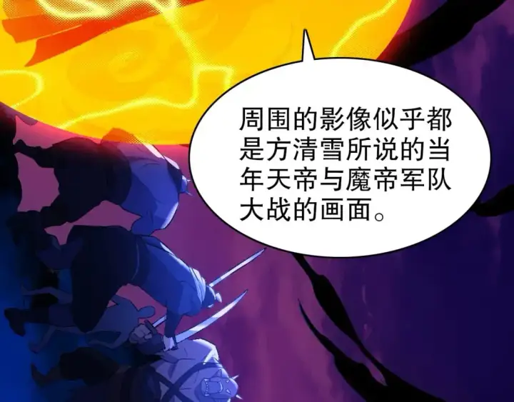 漫画《再不死我就真无敌了》第148话 不讲武德！围殴才是王道！第35张图