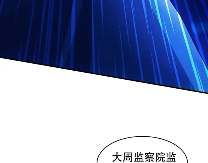 漫画《再不死我就真无敌了》第148话 不讲武德！围殴才是王道！第60张图