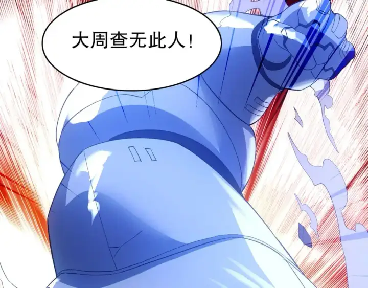 漫画《再不死我就真无敌了》第148话 不讲武德！围殴才是王道！第64张图