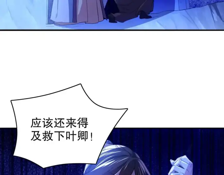 漫画《再不死我就真无敌了》第148话 不讲武德！围殴才是王道！第7张图