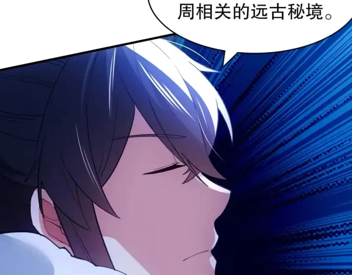 漫画《再不死我就真无敌了》第148话 不讲武德！围殴才是王道！第71张图