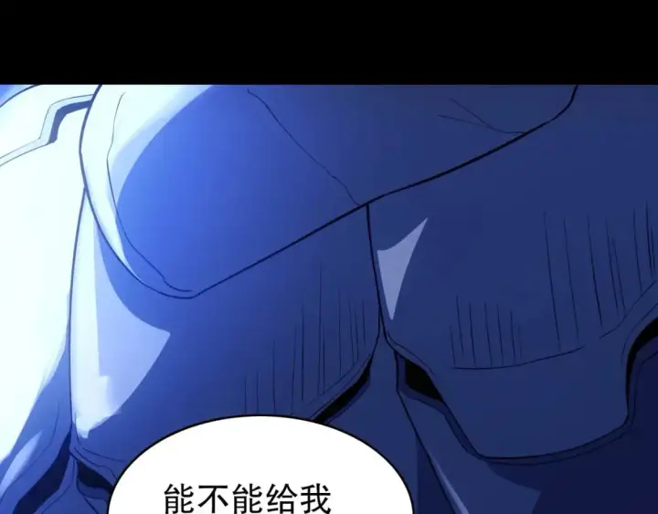 漫画《再不死我就真无敌了》第148话 不讲武德！围殴才是王道！第73张图