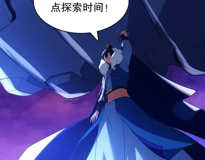 漫画《再不死我就真无敌了》第148话 不讲武德！围殴才是王道！第74张图