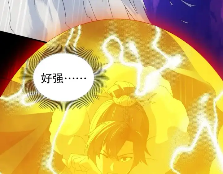漫画《再不死我就真无敌了》第148话 不讲武德！围殴才是王道！第86张图