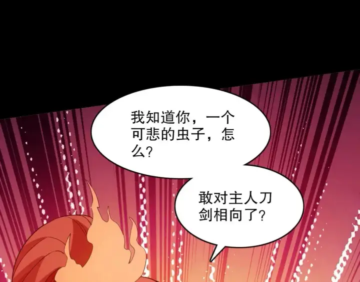 漫画《再不死我就真无敌了》第149话 仙路之途，方清雪的决意第102张图