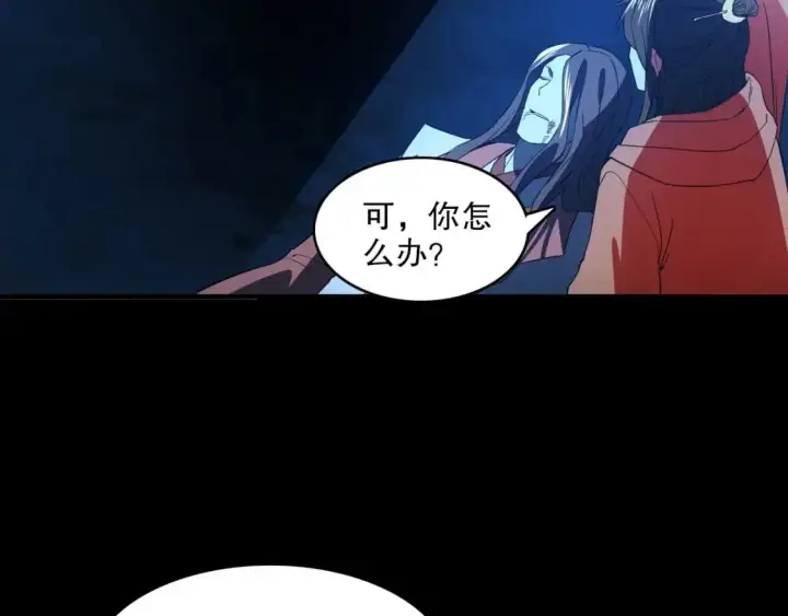 漫画《再不死我就真无敌了》第149话 仙路之途，方清雪的决意第118张图
