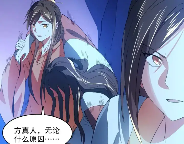 漫画《再不死我就真无敌了》第149话 仙路之途，方清雪的决意第120张图