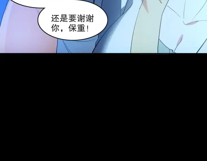漫画《再不死我就真无敌了》第149话 仙路之途，方清雪的决意第121张图
