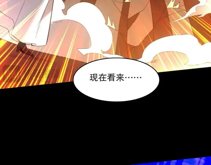 漫画《再不死我就真无敌了》第149话 仙路之途，方清雪的决意第125张图