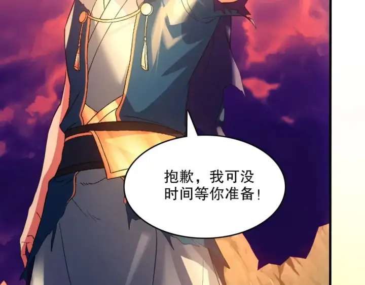 漫画《再不死我就真无敌了》第149话 仙路之途，方清雪的决意第22张图