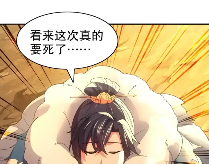 漫画《再不死我就真无敌了》第149话 仙路之途，方清雪的决意第51张图