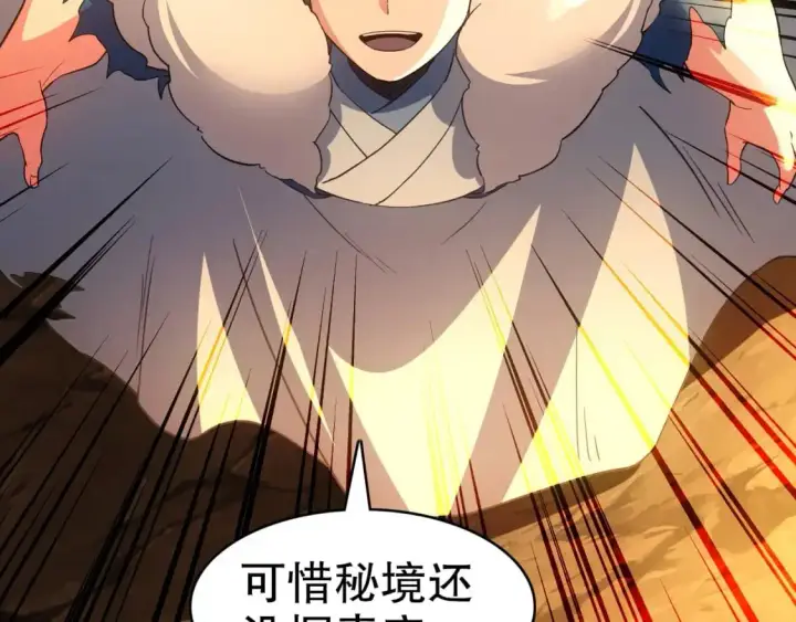 漫画《再不死我就真无敌了》第149话 仙路之途，方清雪的决意第52张图