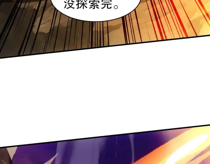 漫画《再不死我就真无敌了》第149话 仙路之途，方清雪的决意第53张图