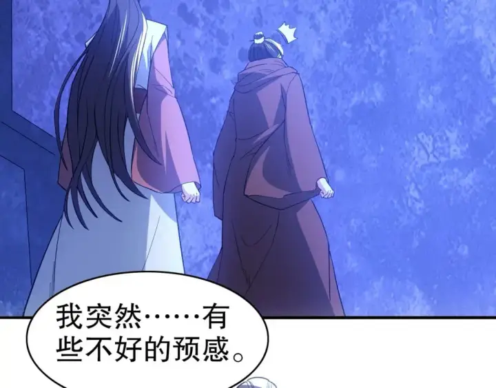 漫画《再不死我就真无敌了》第149话 仙路之途，方清雪的决意第63张图