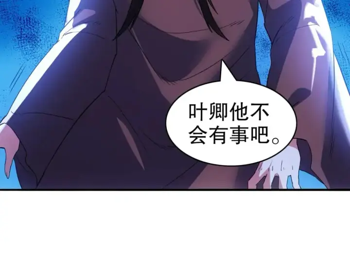 漫画《再不死我就真无敌了》第149话 仙路之途，方清雪的决意第65张图