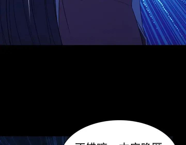 漫画《再不死我就真无敌了》第149话 仙路之途，方清雪的决意第68张图