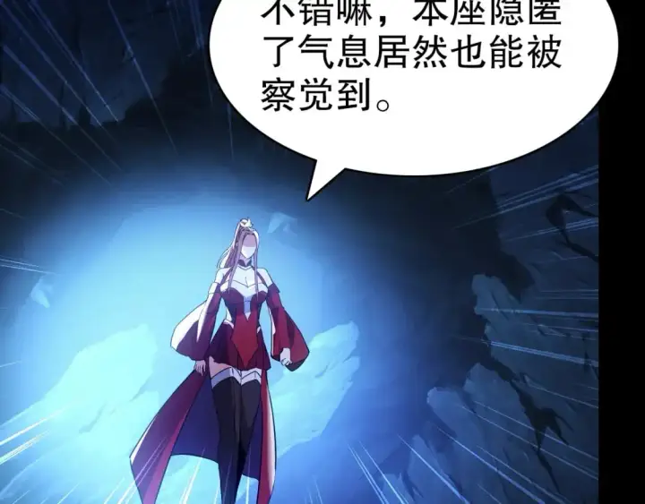 漫画《再不死我就真无敌了》第149话 仙路之途，方清雪的决意第69张图
