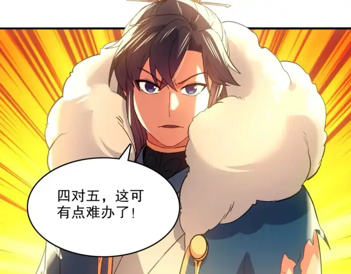漫画《再不死我就真无敌了》第149话 仙路之途，方清雪的决意第8张图