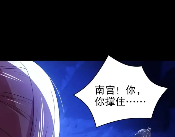 漫画《再不死我就真无敌了》第149话 仙路之途，方清雪的决意第85张图