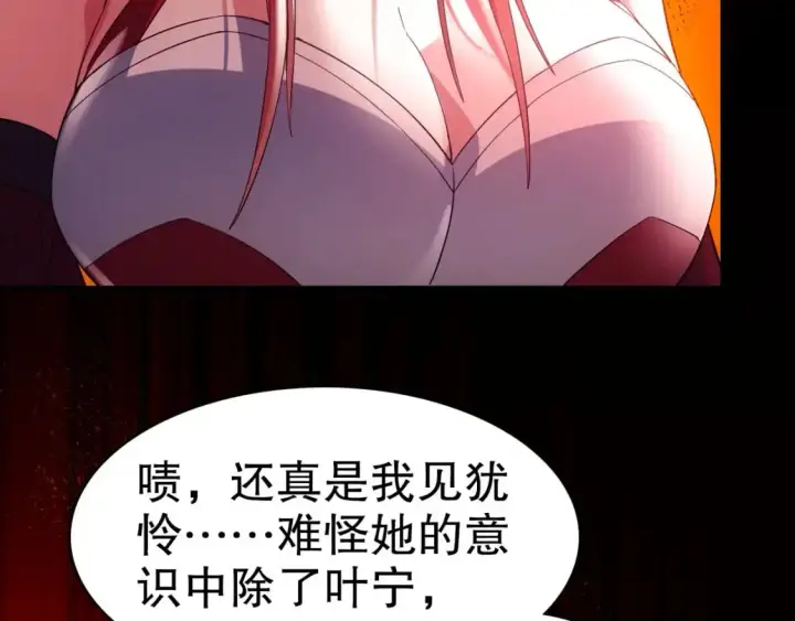 漫画《再不死我就真无敌了》第149话 仙路之途，方清雪的决意第89张图