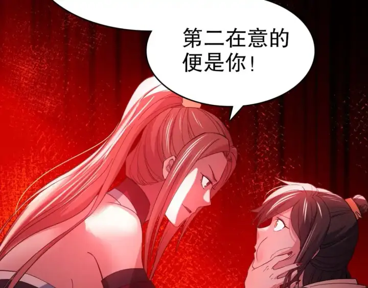 漫画《再不死我就真无敌了》第149话 仙路之途，方清雪的决意第90张图