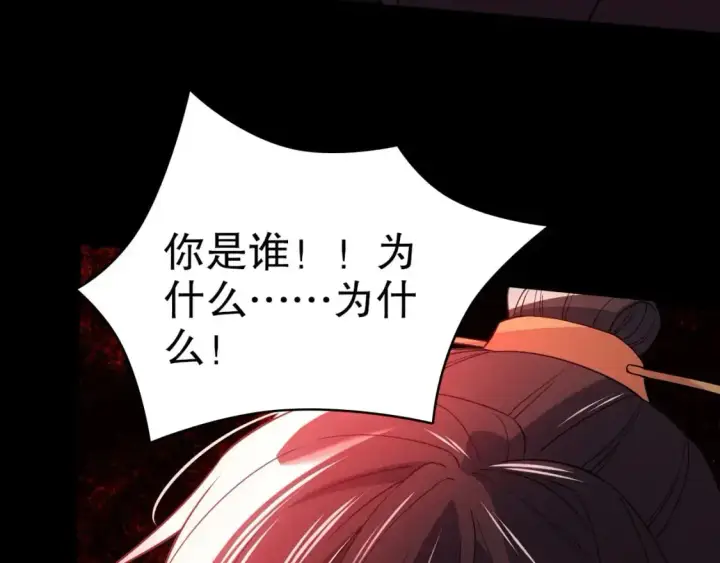 漫画《再不死我就真无敌了》第149话 仙路之途，方清雪的决意第92张图