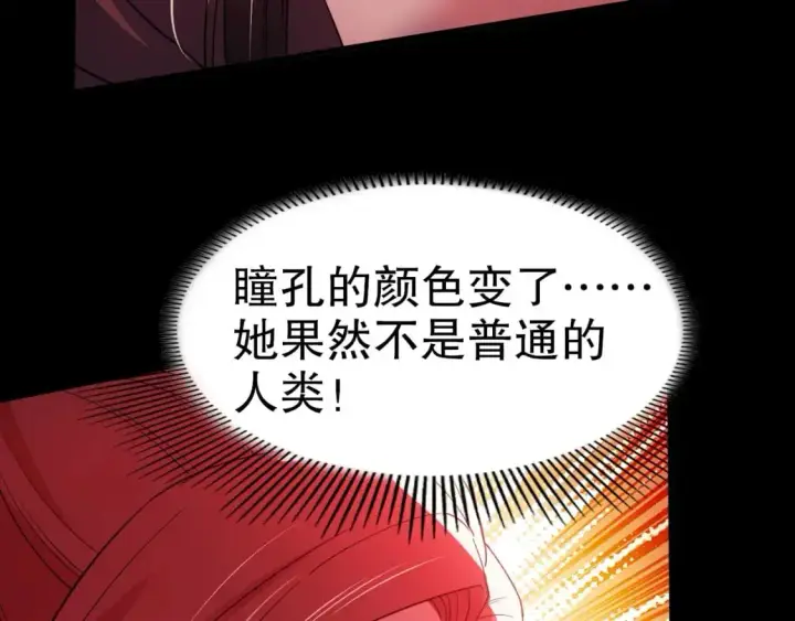 漫画《再不死我就真无敌了》第149话 仙路之途，方清雪的决意第94张图