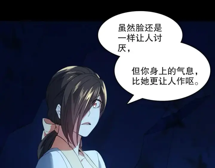 漫画《再不死我就真无敌了》第149话 仙路之途，方清雪的决意第99张图